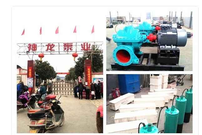 华体会网页版-华体会huatihui(中国)2020年3月9日潜水泵、深井泵、污水泵正式复工生产